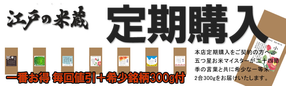 定期バナー