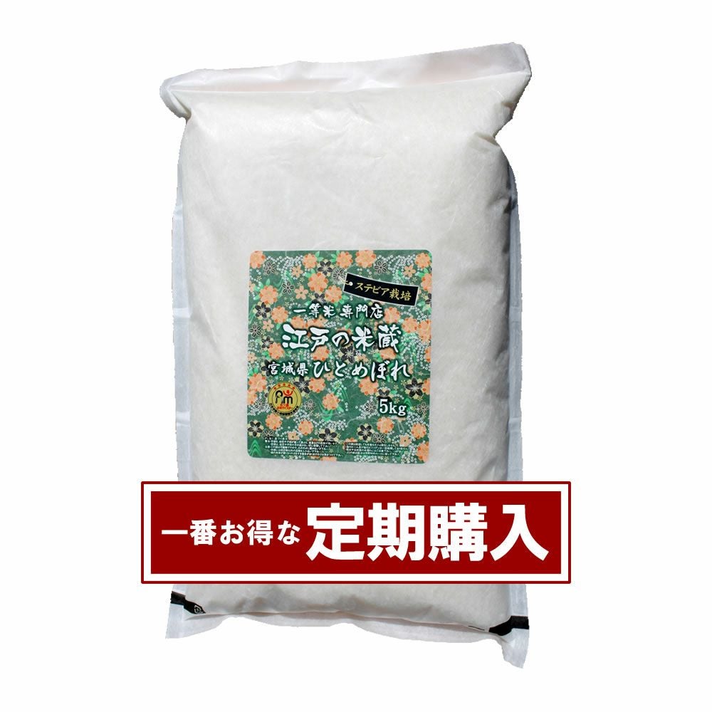 一等米ひとめぼれ25kg!! 宮城米ひとめぼれ 25kg 農家直送 精米無料