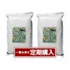 【定期購入】≪送料無料≫宮城県産ひとめぼれ5kg×2個